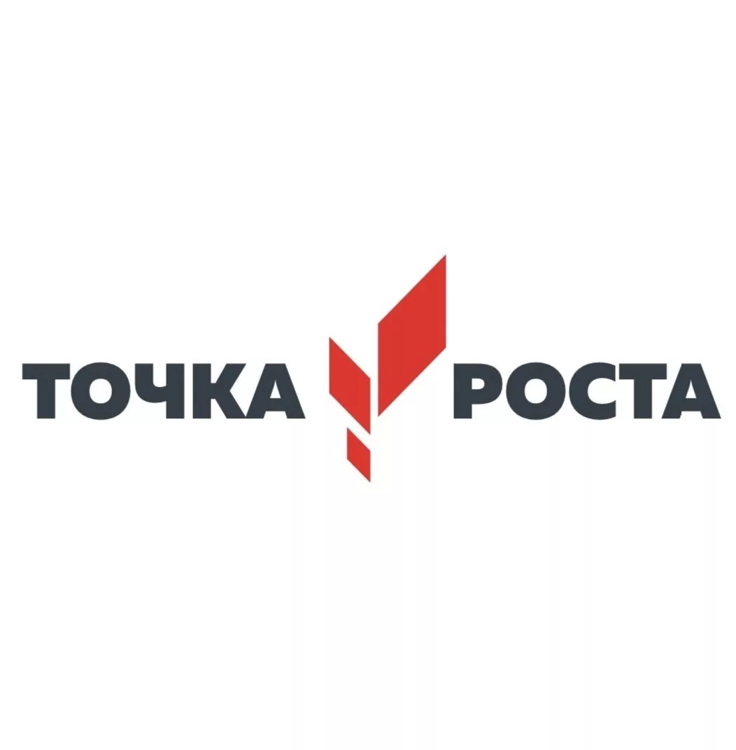 Логтип точка роста.
